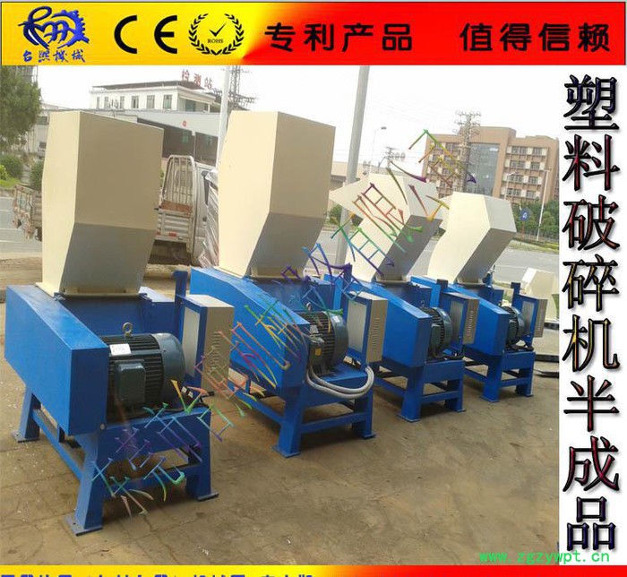 **直销】破碎效果最细塑料粉碎机 包装袋~药瓶破碎机图2