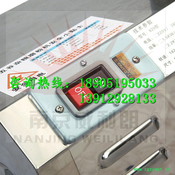 五谷杂粮磨面机 核桃杏仁粉碎机 不锈钢超微粉碎机图3