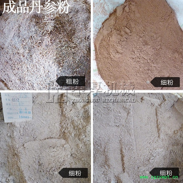 【中厚机械】600型中药丹参超细粉碎机 三七磨粉机 高细度风选木材粉碎机图2