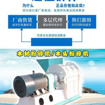 厂家供应中药材粉碎机    木粉机