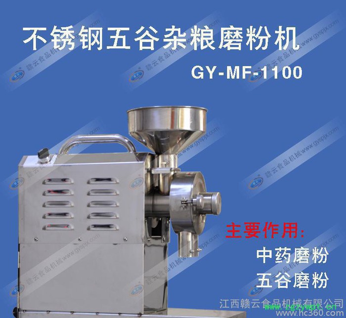不锈钢磨粉机-五谷杂粮磨粉机-中药磨粉机 五谷粉碎机 磨粉设图2