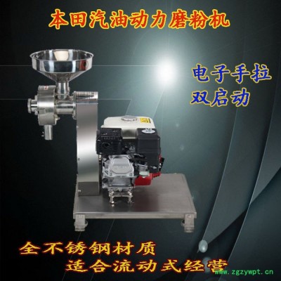 流动式磨粉机商用开店五谷杂粮中药材细磨磨粉设备汽油动力研磨机