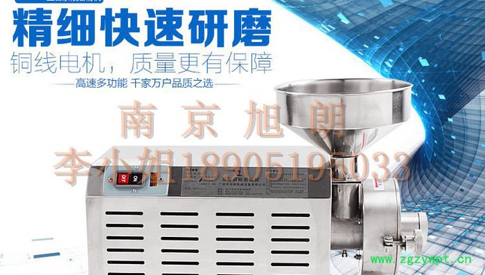南京新款五谷杂粮磨粉机,粗粮粉碎机,核桃磨粉机,中药材磨粉机图3