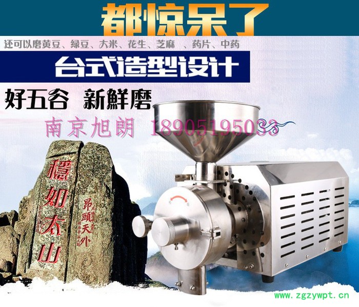 南京新款五谷杂粮磨粉机,粗粮粉碎机,核桃磨粉机,中药材磨粉机图2