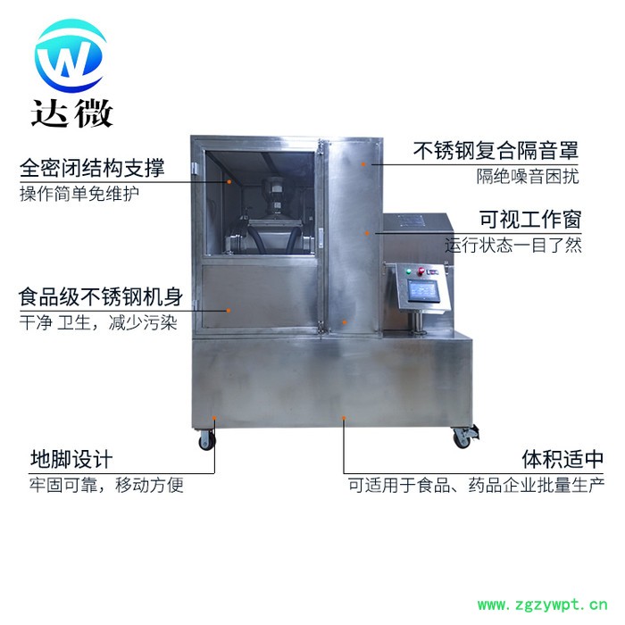 **供应 精选 达微机械 40A 超细粉碎机图6