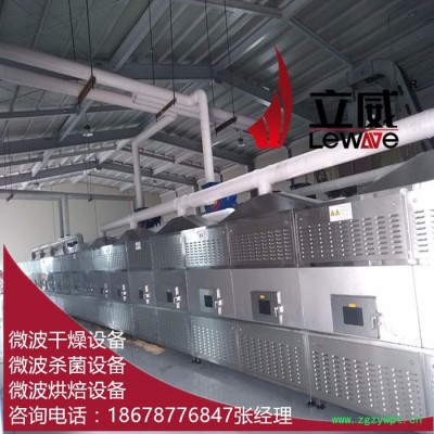 中药材微波烘干机、山东地区微波烘干设备