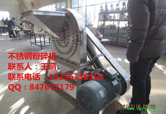 不锈钢中药粉碎机，中药粉碎机，黄芪粉碎机，姜黄粉碎机DW图3