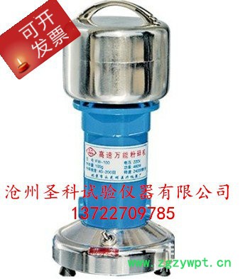 圣科高速万能粉碎机 高速万能粉碎机 小型万能粉碎机 植物粉碎机 高速万能粉碎机 小型万能粉碎机 植物粉碎机 中草药粉碎机图3