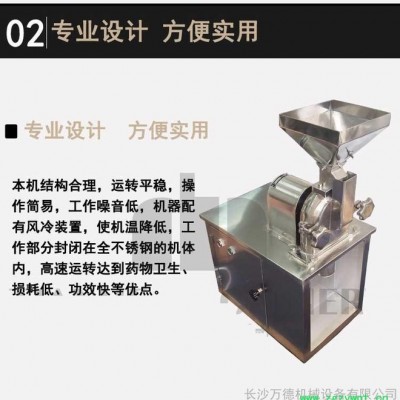 SF-130F 粉碎机 药用粉碎机 中药粉碎 实验用粉碎机 防尘 磨粉机学校实验室家用药材粉碎机锤片式粉碎机