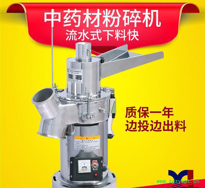 江苏小型流水式中药粉碎机厂家 小型粉碎机图3