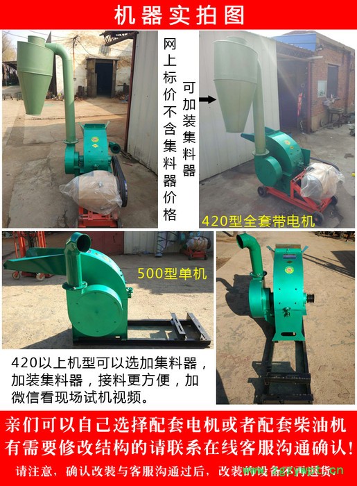 广西 秸秆粉碎机 青草粉碎机 锤片式粉碎机中草药粉碎机 型号齐全图7