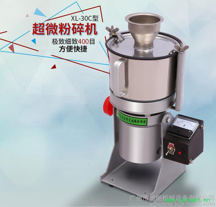 超微粉碎机，旭朗金荞麦粉碎机，中药店粉碎机图3