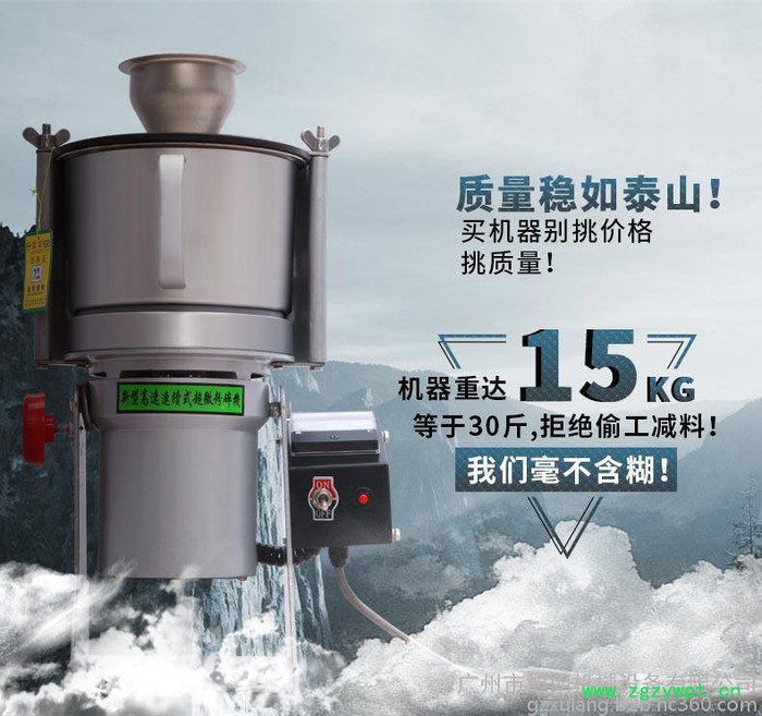 超微粉碎机，旭朗金荞麦粉碎机，中药店粉碎机图2