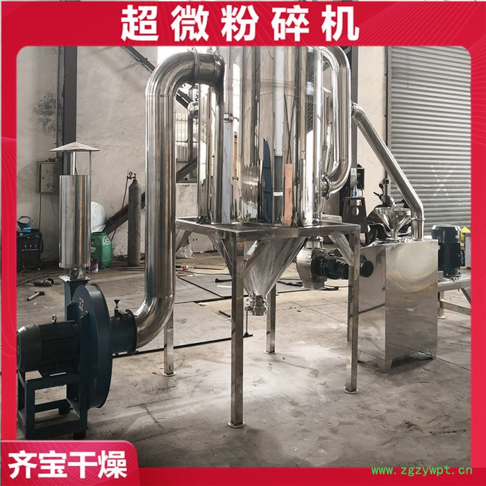 小型超细粉碎机 五谷杂粮超细磨粉机 中药材超细粉碎机 炭黑超微粉碎机图3