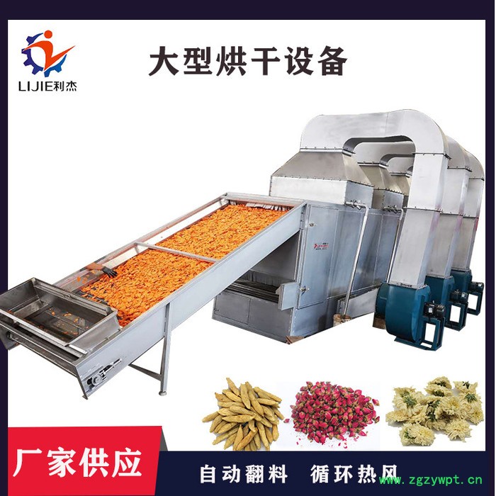 供应毛芋烘干机多层带式木耳烘干设备药材烘干线三七烘干机 芋头烘干机图2