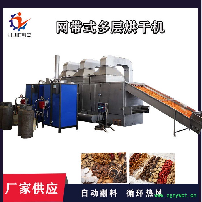 供应毛芋烘干机多层带式木耳烘干设备药材烘干线三七烘干机 芋头烘干机图3