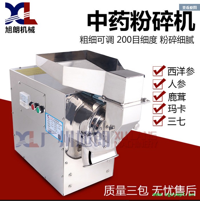 中药粉碎机，宣城瓜蒌粉碎机，药店专用粉碎机图4