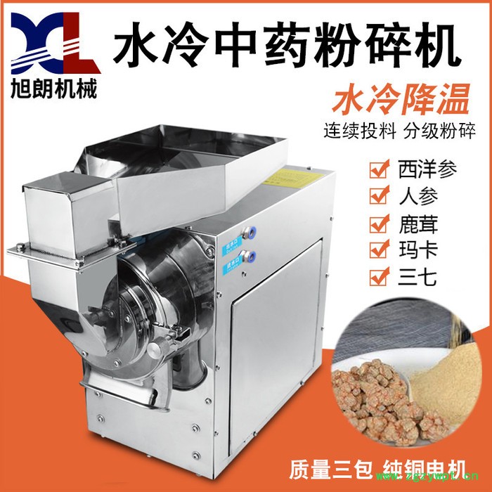 旭朗60C 中药粉碎机水冷中药粉碎机连翘粉碎机图4