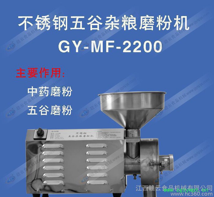 不锈钢 五谷杂粮 磨粉机 中药磨粉机 五谷磨粉机 磨粉机不锈图2