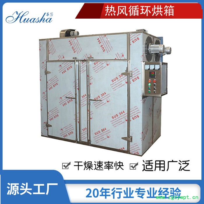 热风循环烘箱 食品热风循环烘干箱 农产品烘箱 农产品干燥设备 香菇烘干机 中药材烘干机 可定制 食品烘干房图2