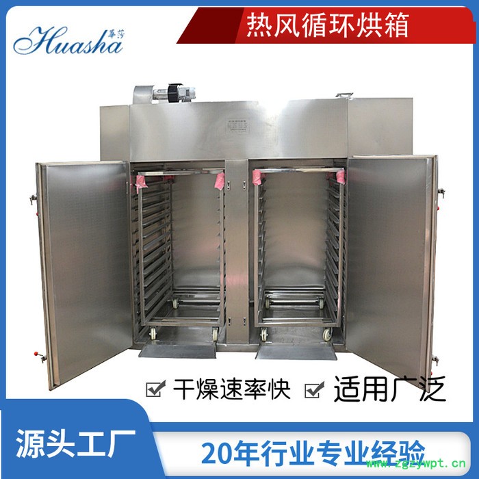 热风循环烘箱 食品热风循环烘干箱 农产品烘箱 农产品干燥设备 香菇烘干机 中药材烘干机 可定制 食品烘干房图4