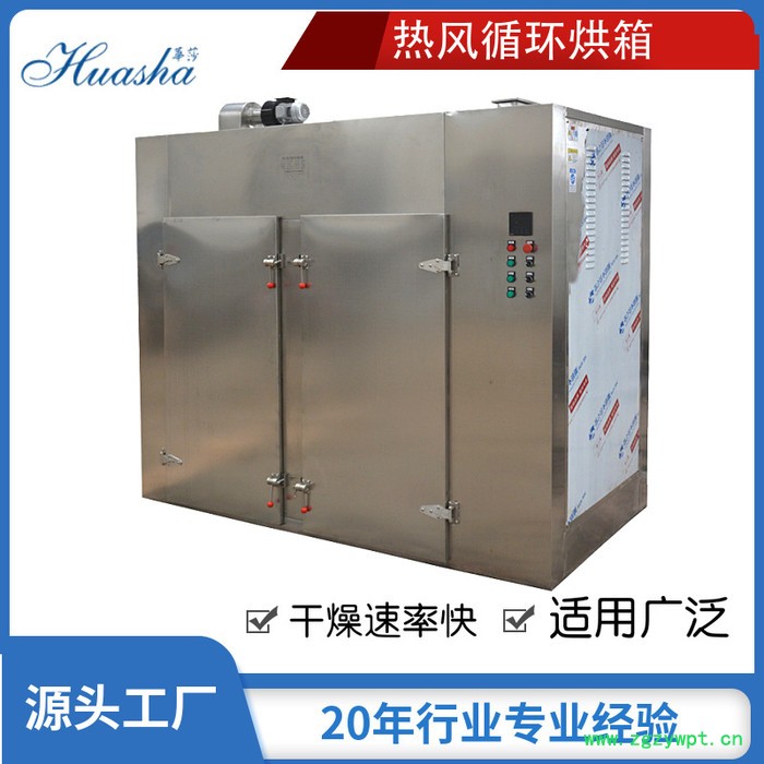 热风循环烘箱 食品热风循环烘干箱 农产品烘箱 农产品干燥设备 香菇烘干机 中药材烘干机 可定制 食品烘干房图3