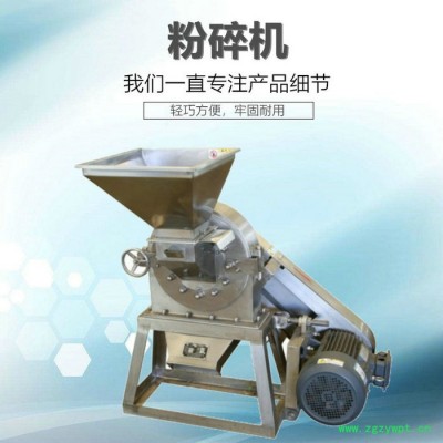 药材粉碎机 中药粉碎机 生物制品粉碎机 原料辅料药粉碎机