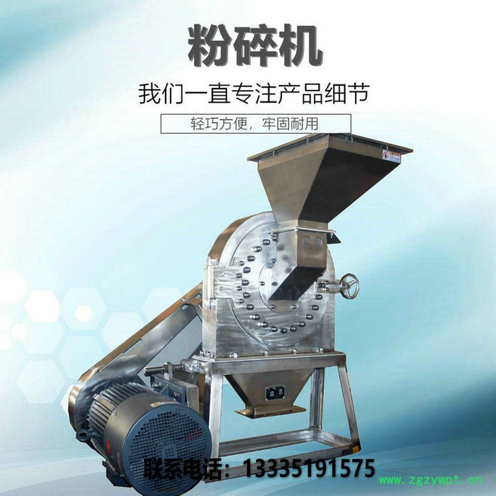 原料药粉碎机，粉碎机价格，粉碎机厂家图3