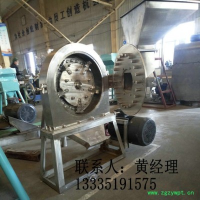 原料药粉碎机，粉碎机价格，粉碎机厂家