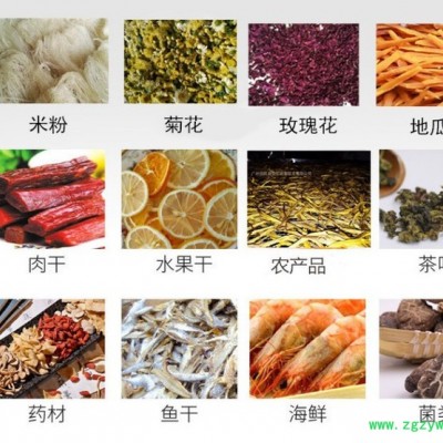 中药材烘干机厂家、木材烘干机**、当归烘干机