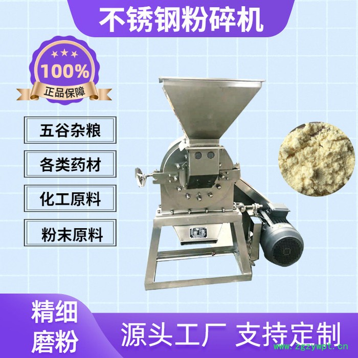 不锈钢粉碎机大米粉碎机威海海带贝壳磨粉机干枣花茶粉碎机中药磨粉机图3