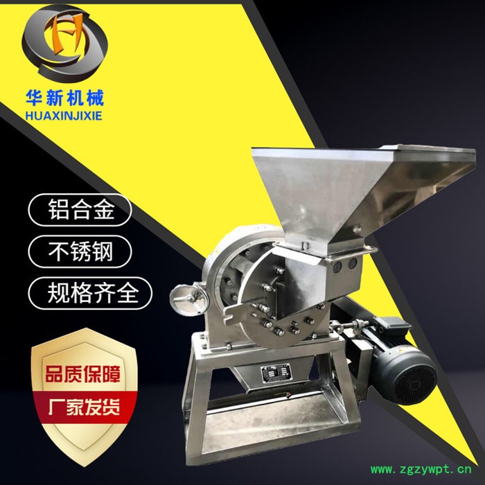 不锈钢粉碎机大米粉碎机威海海带贝壳磨粉机干枣花茶粉碎机中药磨粉机图4