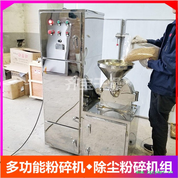 万能粉碎机 中药粉碎机 超细粉碎机 小型粉碎机价格 20B粉碎机图4