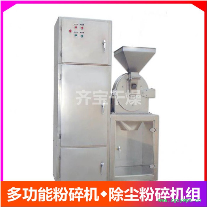 万能粉碎机 中药粉碎机 超细粉碎机 小型粉碎机价格 20B粉碎机图2
