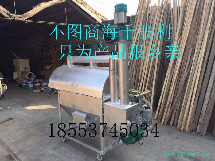 中药草炒货机.中药烘干机.温控滚筒炒锅.滚筒炒货机 玉米烘炒机图5