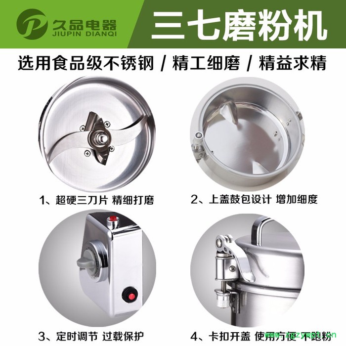 久品牌500B-8克中药材粉碎机家用小型打粉机五谷杂粮磨粉机不锈钢小钢磨超细研磨机图2