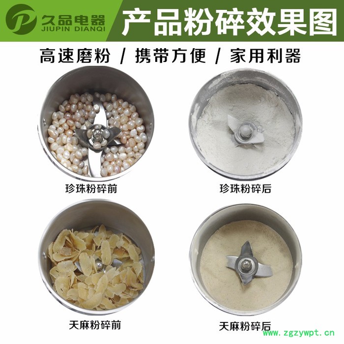久品牌500B-8克中药材粉碎机家用小型打粉机五谷杂粮磨粉机不锈钢小钢磨超细研磨机图3