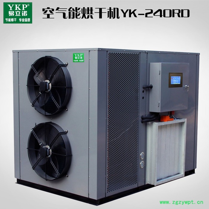 易立诺天麻烘干机 药材热泵烘干机图3