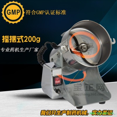200g小型高速粉碎机   药材磨粉机 五谷杂粮粉碎机  家用粉碎机