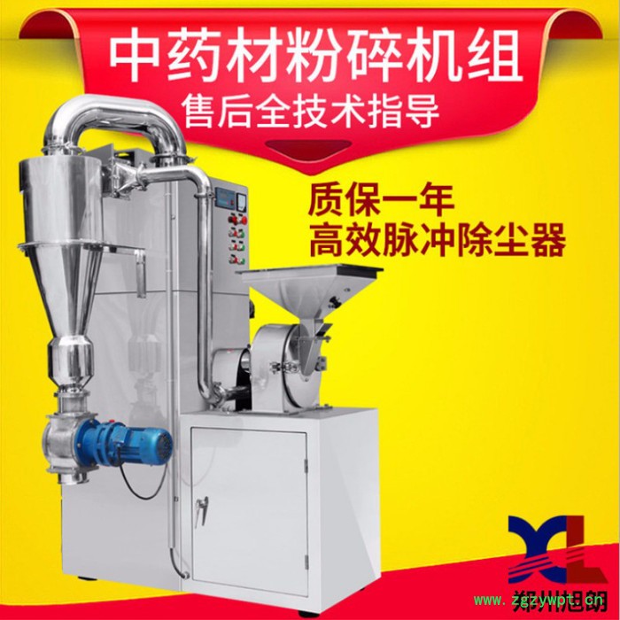 旭朗 中草药粉碎机组中药材磨粉 超微粉碎机图3