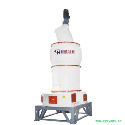 桂林鸿程HCH超细环辊磨粉机熟石灰、碳黑、石灰环辊磨超微粉碎机