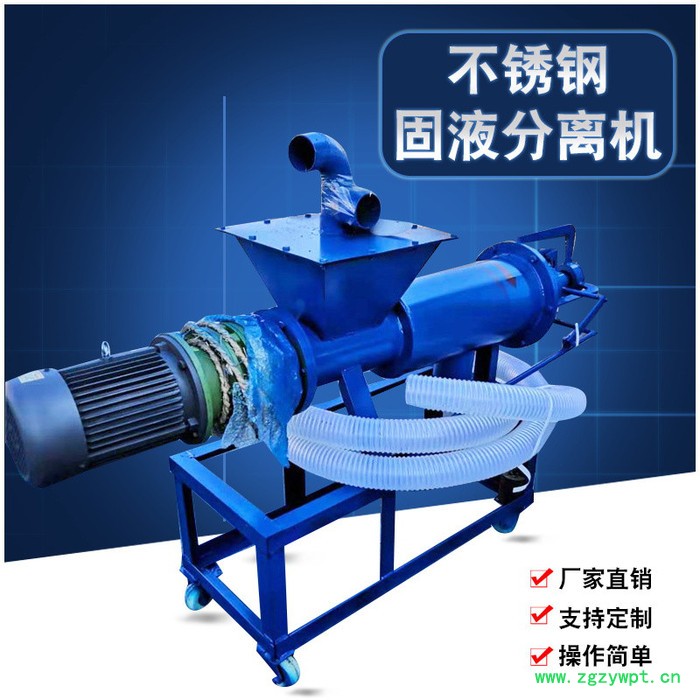 石成金    干湿两用固液分离机 药渣烘干机 牛粪鸡粪挤水机参数欢迎来电咨询图5