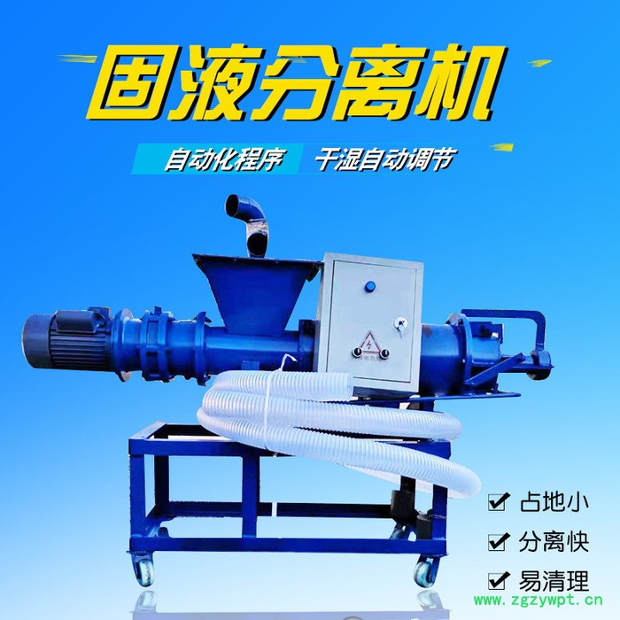 石成金    干湿两用固液分离机 药渣烘干机 牛粪鸡粪挤水机参数欢迎来电咨询图7