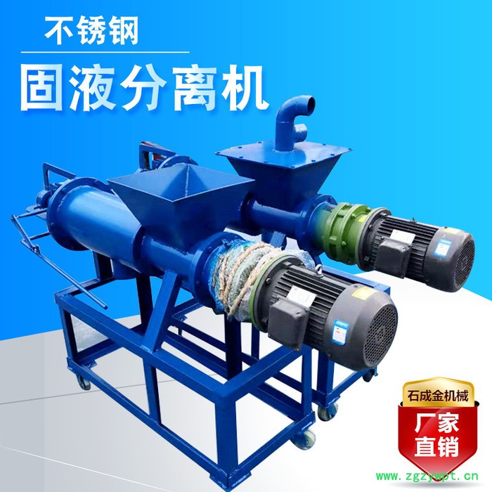 石成金    干湿两用固液分离机 药渣烘干机 牛粪鸡粪挤水机参数欢迎来电咨询图2