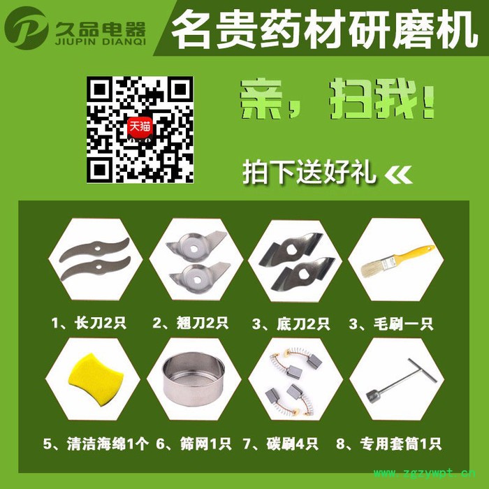 久品牌800B-8克中药材粉碎机不锈钢电动干磨机五谷杂粮磨粉机家用小型钢磨打粉机超细研磨机图5