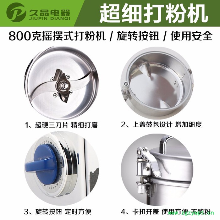 久品牌800B-8克中药材粉碎机不锈钢电动干磨机五谷杂粮磨粉机家用小型钢磨打粉机超细研磨机图4