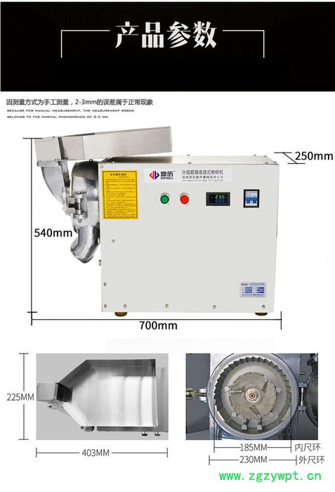 新型中药材粉碎机商用流水式大功率打粉机超细磨粉机研磨机图8