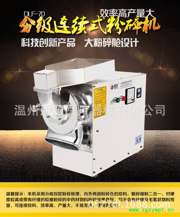 新型中药材粉碎机商用流水式大功率打粉机超细磨粉机研磨机图7