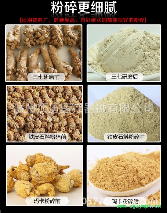 新型中药材粉碎机商用流水式大功率打粉机超细磨粉机研磨机图6