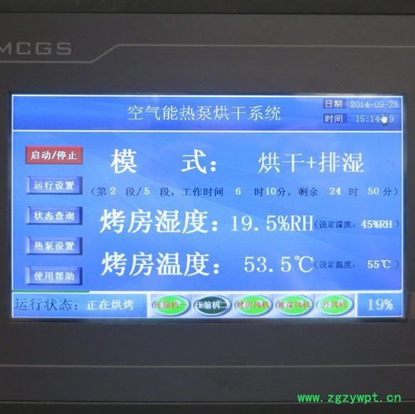 药材烘干机 厂家供应陈皮热泵烘干机图3